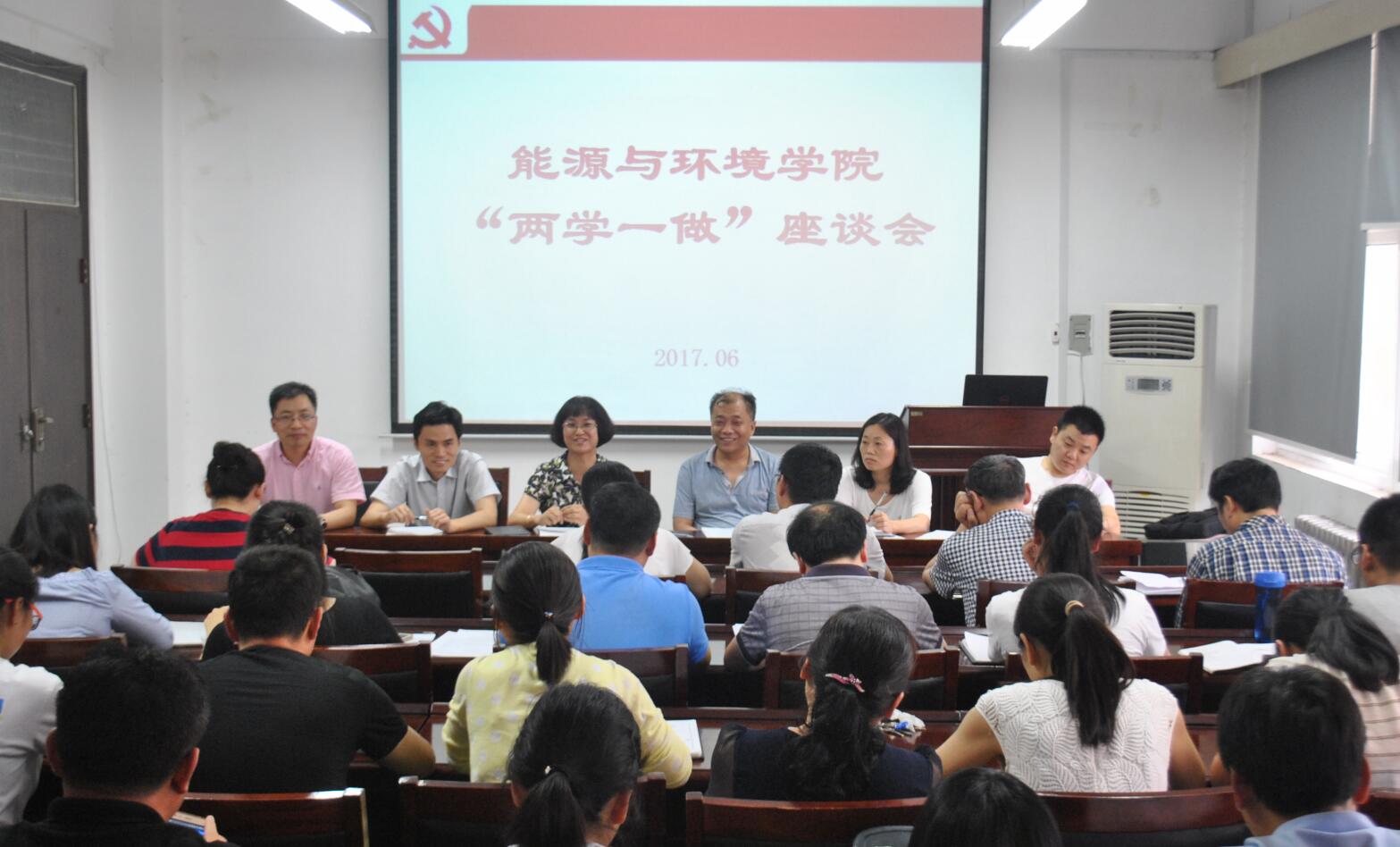 best365中国官方网站“两学一做”座谈会